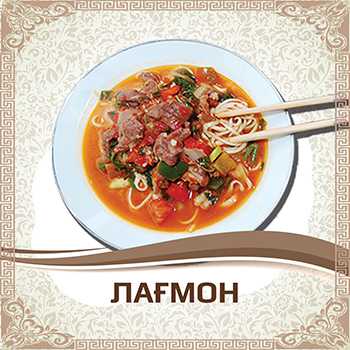 Лагман Bahor milliy taomlari