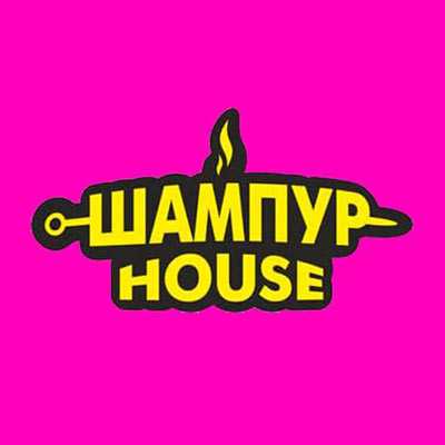 ШАМПУР HOUSE (Яккасарай)